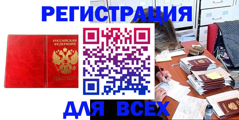 прописка паспорт в Рудне